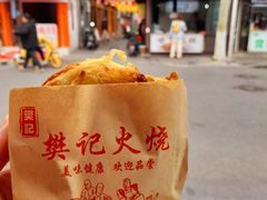 -樊记火烧店(甘泉路店)
