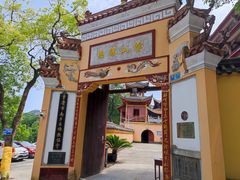 -涂山寺素食餐厅