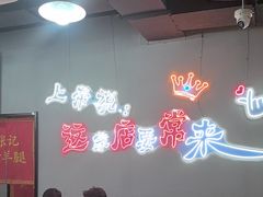 -张记烤羊腿(北花园店)