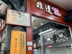-采芝斋评弹茶馆(观前街店)