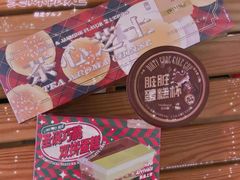 -好利来(永安道店)