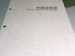 -大蓉和(一品天下店)
