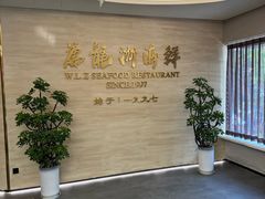 -万龙洲海鲜(亚运村店)