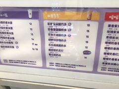 -一只酸奶牛(八一路店)