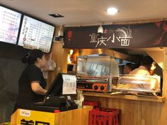 -幺不倒重庆小面(大梁店)