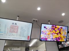 -正宗八宝冰饭·非遗冰饭·烧烤(奎桥店)