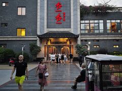 -乔一乔怪味干锅(东升店)
