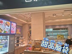 -巴黎贝甜(国贸店)