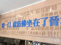 门面-手劲鱼丸馄饨铺(哈一百店)