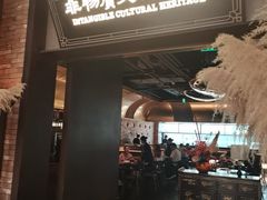 -奉天小馆·非遗东北菜(沈阳万象城店)