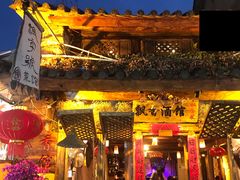 -飘香酒馆·私房菜