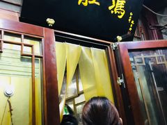 门面-爆肚冯(廊房二条店)