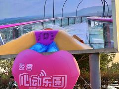 -盈香心动乐园
