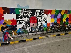 -厦门大学(思明校区)
