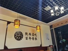 大堂-老米家泡馍(保利若比邻店)