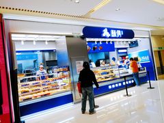 门面-酥侯糕点(长楹天街店)