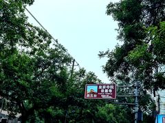 -老金家蛋菜夹馍(西安总店)