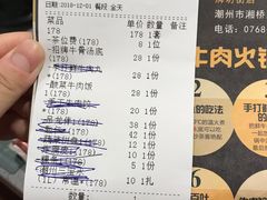 账单-非遗•老字号•阿彬牛肉火锅(广济桥店)