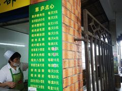 -草庐酒家