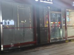 -招商银行(上海漕河泾支行)