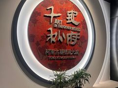 -洛阳古墓博物馆