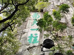 -桂林独秀峰王城景区
