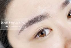 -韩美绣·骨相纹眉·洗眉美瞳线