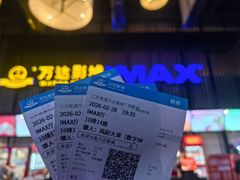 -万达影城(港闸万达广场IMAX店)