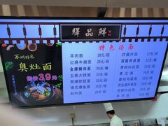 -苏州味道(阳澄湖服务区店)