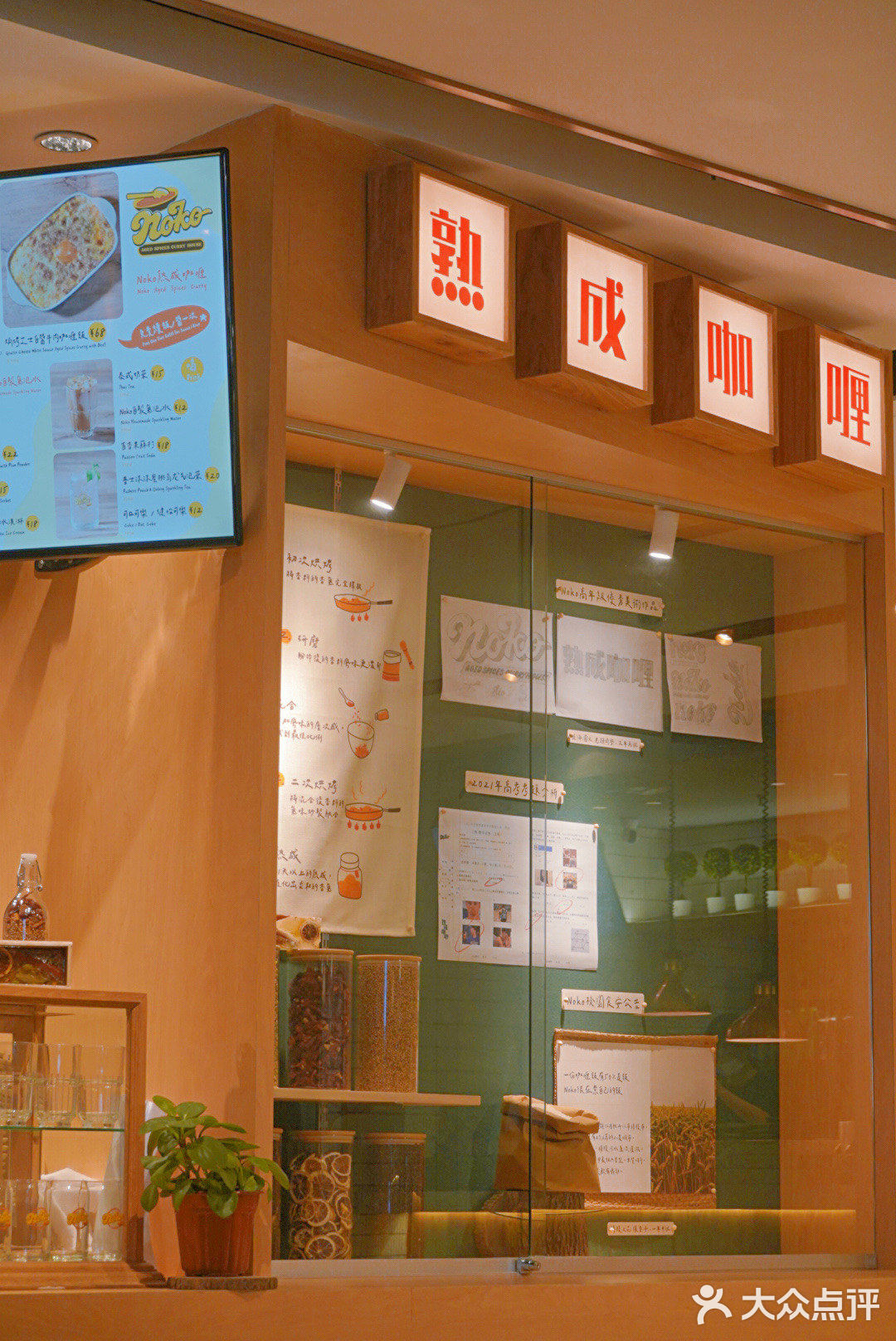 摇头晃脑吃咖喱🍛