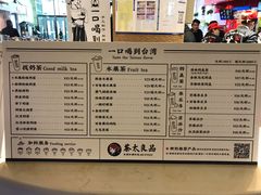 菜单-茶太良品·北京特色茶饮(西站食宝街店)