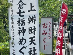 -鹤冈八幡宫