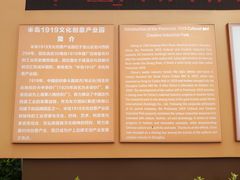-半岛1919创意园区