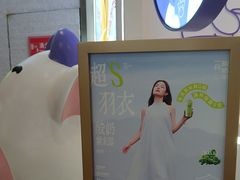 -一只酸奶牛(来福士店)