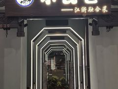-小瓦巷·南京本帮菜(万达茂店)