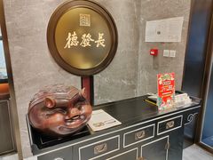 -德发长饺子·非遗(钟楼店)
