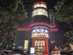 -海宝酒家(中山四路店)