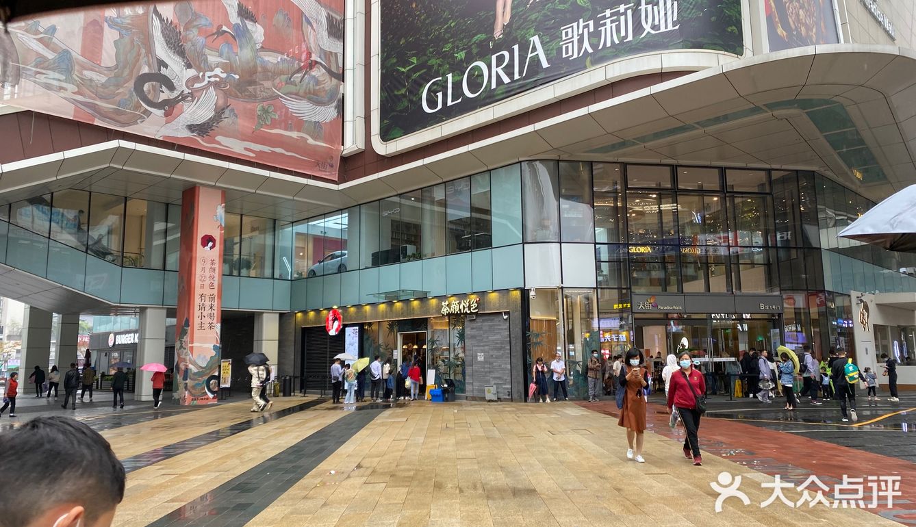 龙湖U城天街｜打卡茶颜悦色