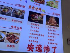 -川正旺江湖菜(三元桥店)