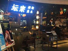 -坛宗剁椒鱼头(河西王府井店)