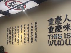 -卤校长重庆火锅(恒隆广场店)