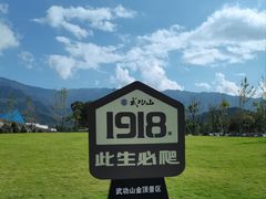 -萍乡武功山风景名胜区