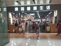 -鹿岛生活(熙地港店)