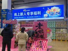 -麦德龙(包河店)