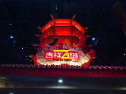 -南京万达乐园