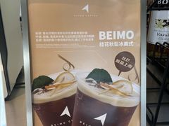 -北芒BEIMO COFFEE(五台山店)