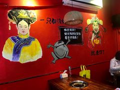 -老天桥蛙炉火锅(姑苏总店)