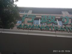 -杭州市富阳区第一人民医院