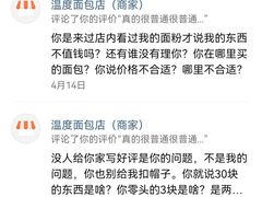 -下午的温度面包店(静宁路店)