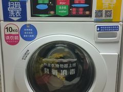 -净悦自助洗衣(海潮路店)